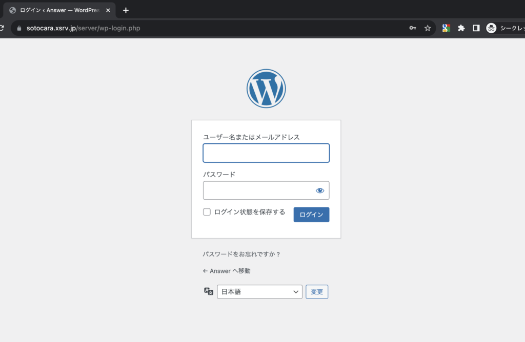 WordPressのログイン画面